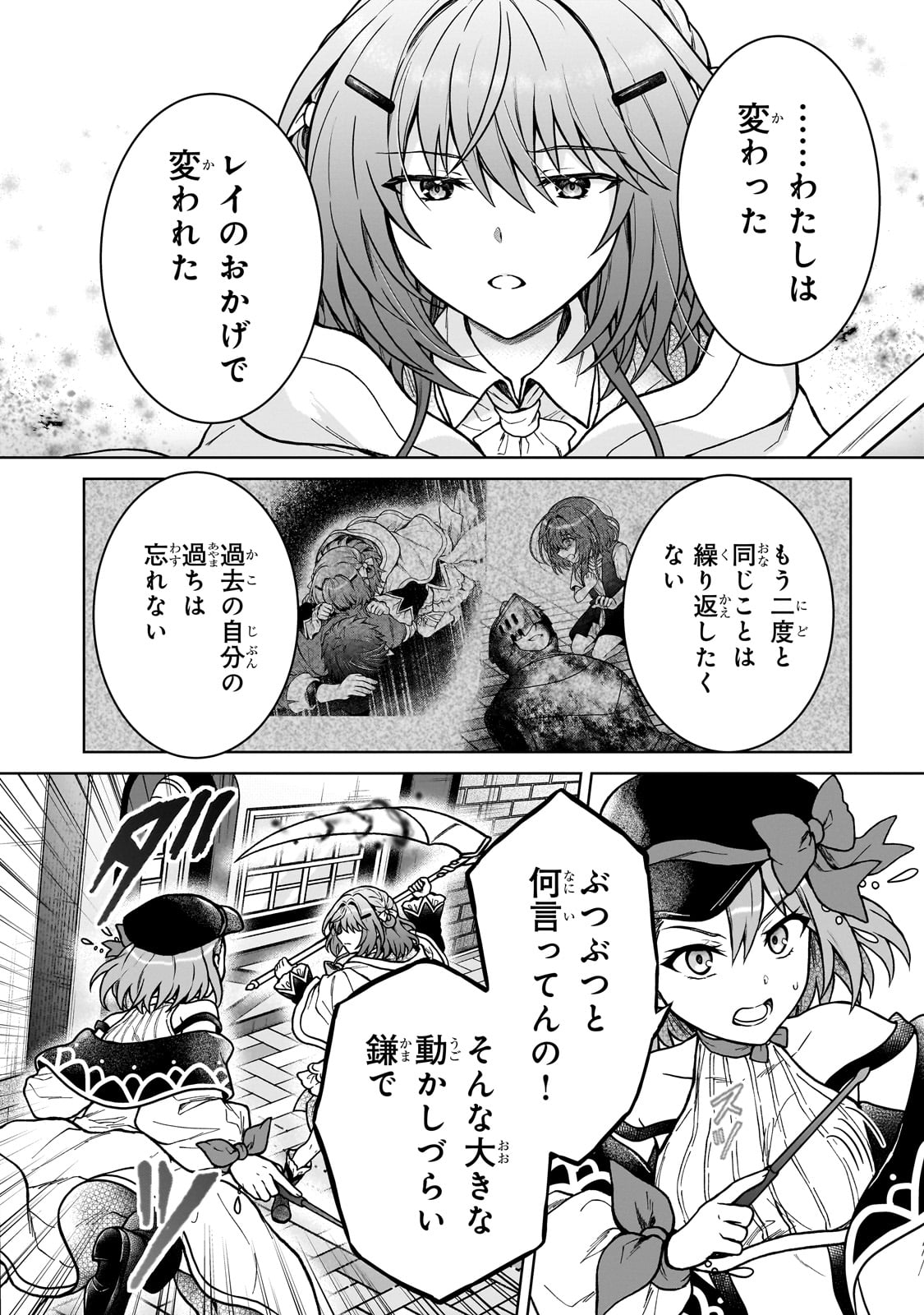 D-kyuu Boukensha no Ore, Naze ka Yuusha Party ni Kanyuu Sareta Ageku, Oujo ni Tsukima Towareteru - Chapter 38 - Page 2